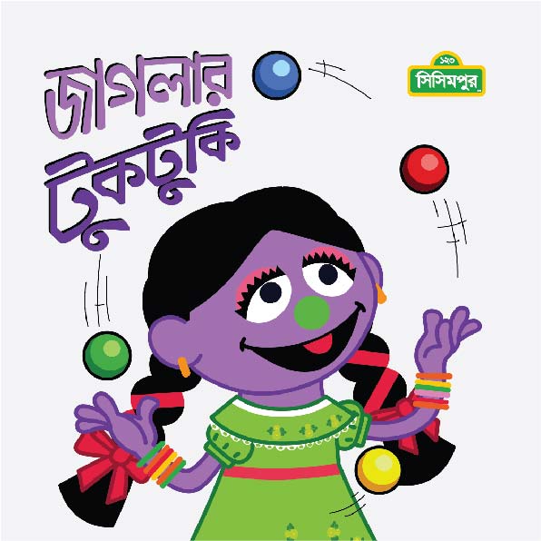 জাগলার টুকটুকি
